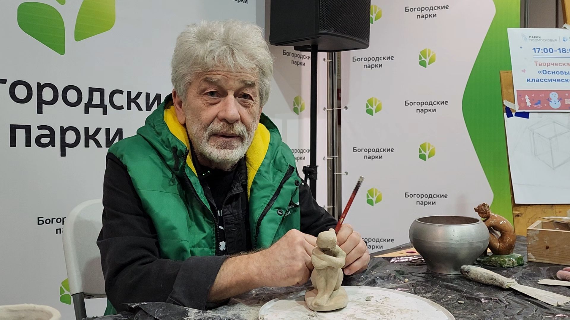 ногинск, творчество, центральный парк, мастерская,