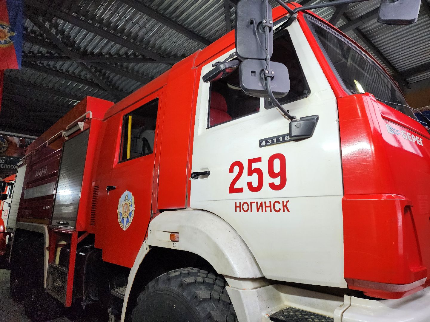 ногинск, мособлпожспас, пожарная часть, общество,