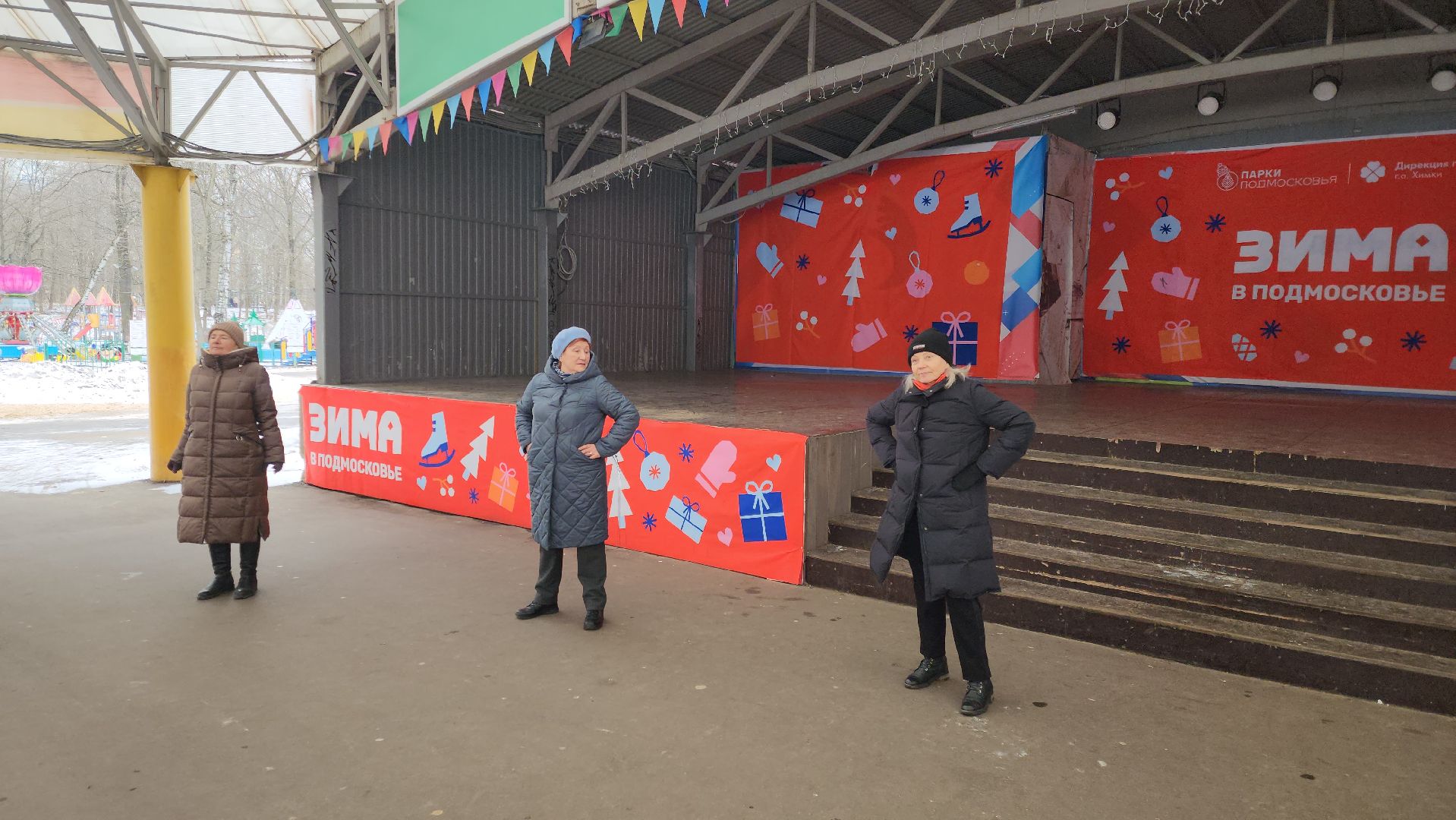 химки, активное долголетие, физкультура,