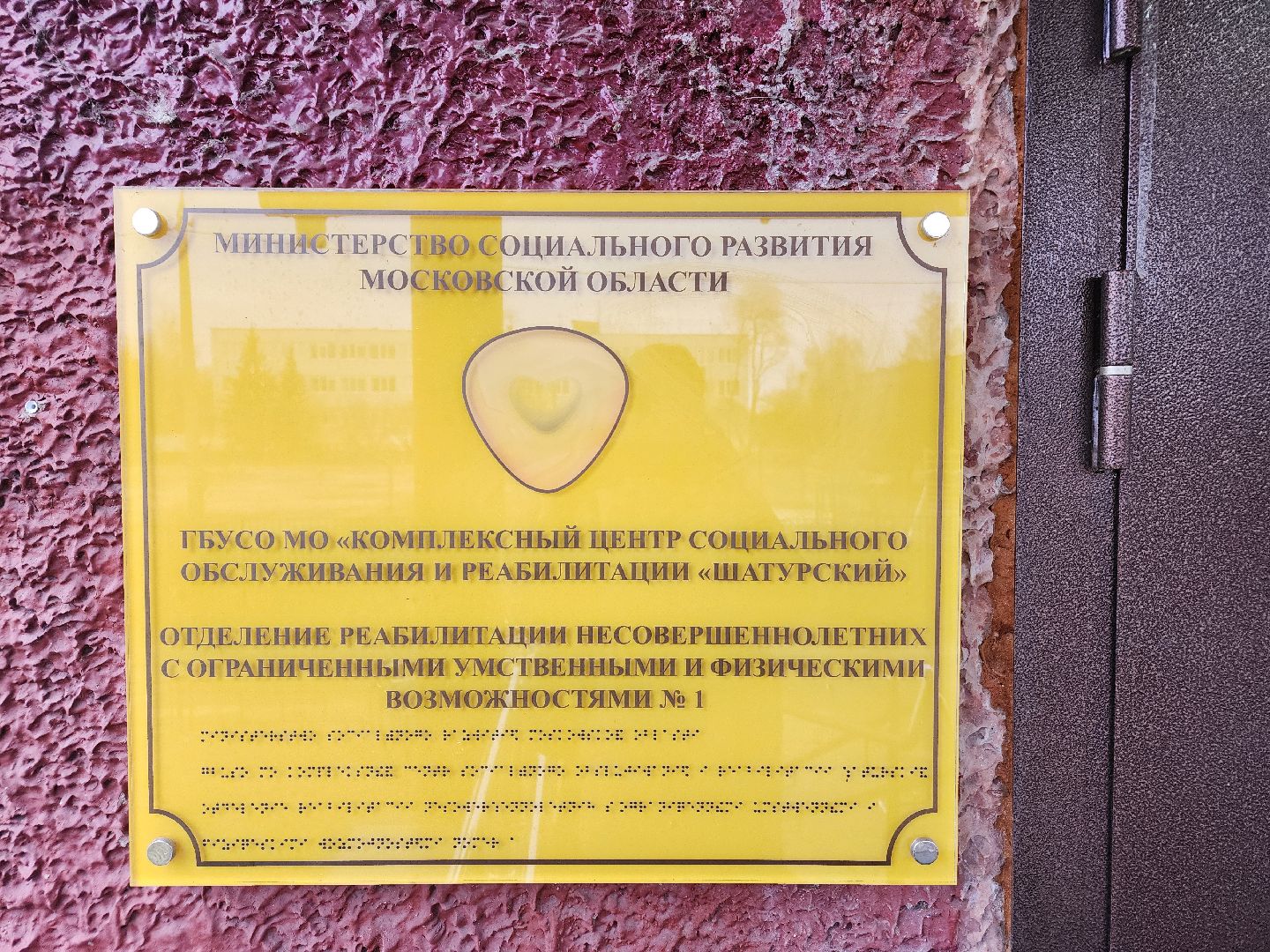 реабилитация, помощь, массаж,