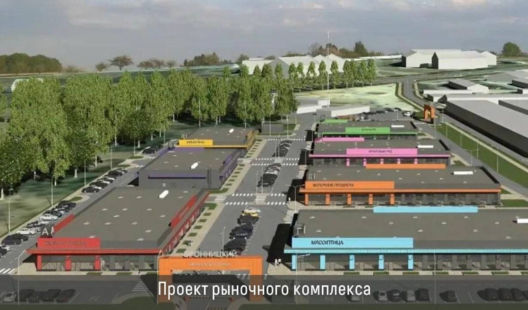 вертикалки,Бронницы, Строительство, Рыночный комплекс,