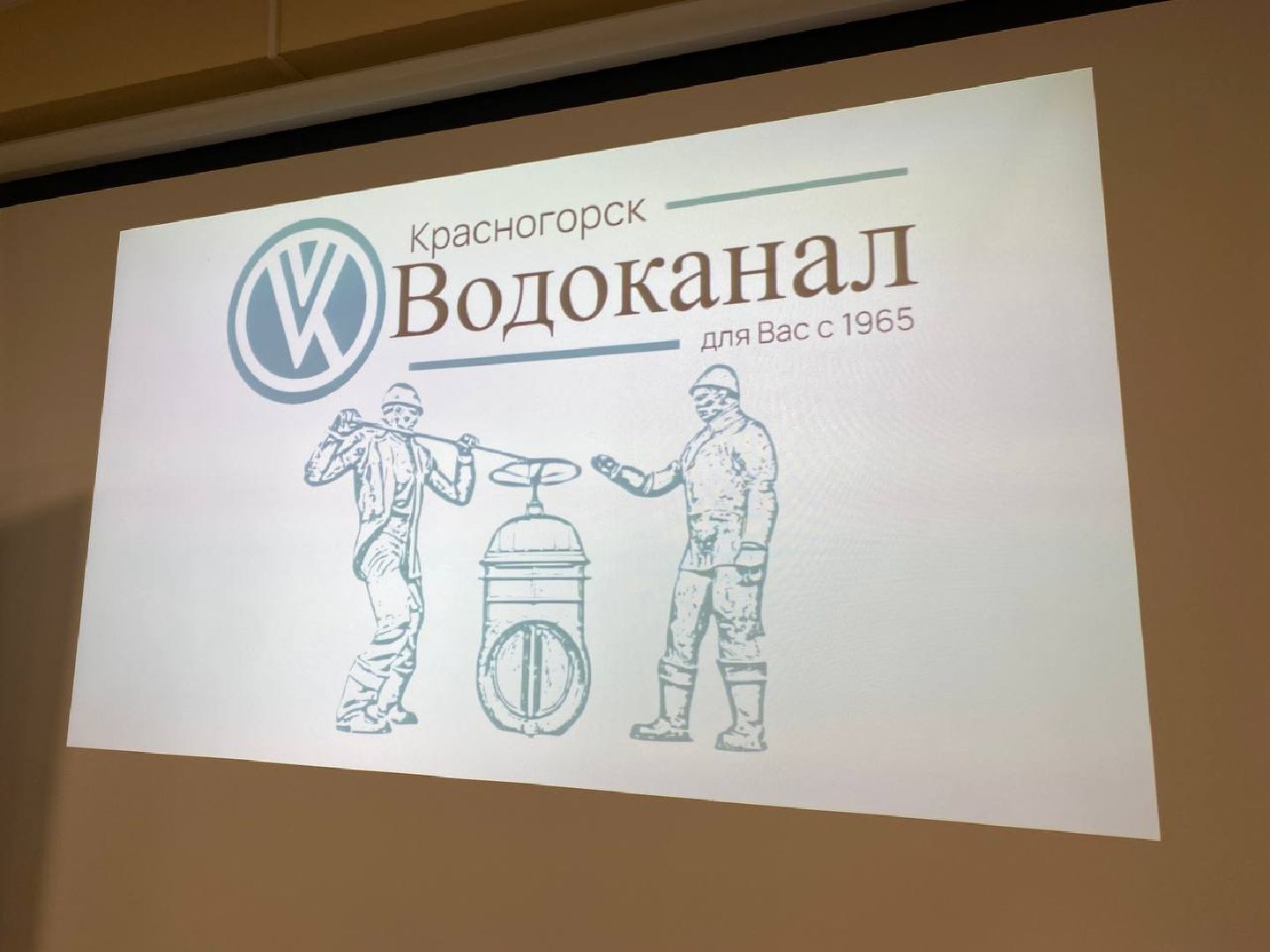 выезднаяадминистрация, вертикалки, водоканал, администрациягорода,