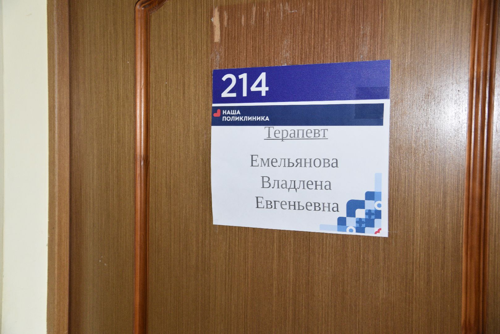 лотошино, лотошинская больница, медицина, здравоохранение,