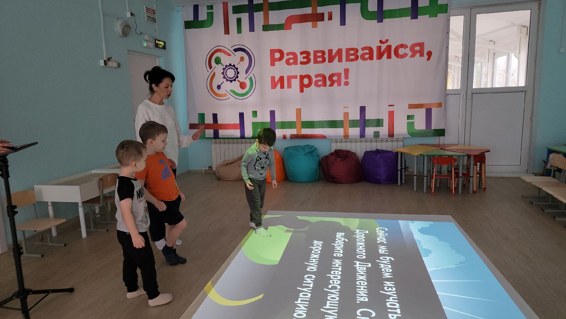 вертикалки, детские сады, орехово-зуево, интерактивный пол, дети,