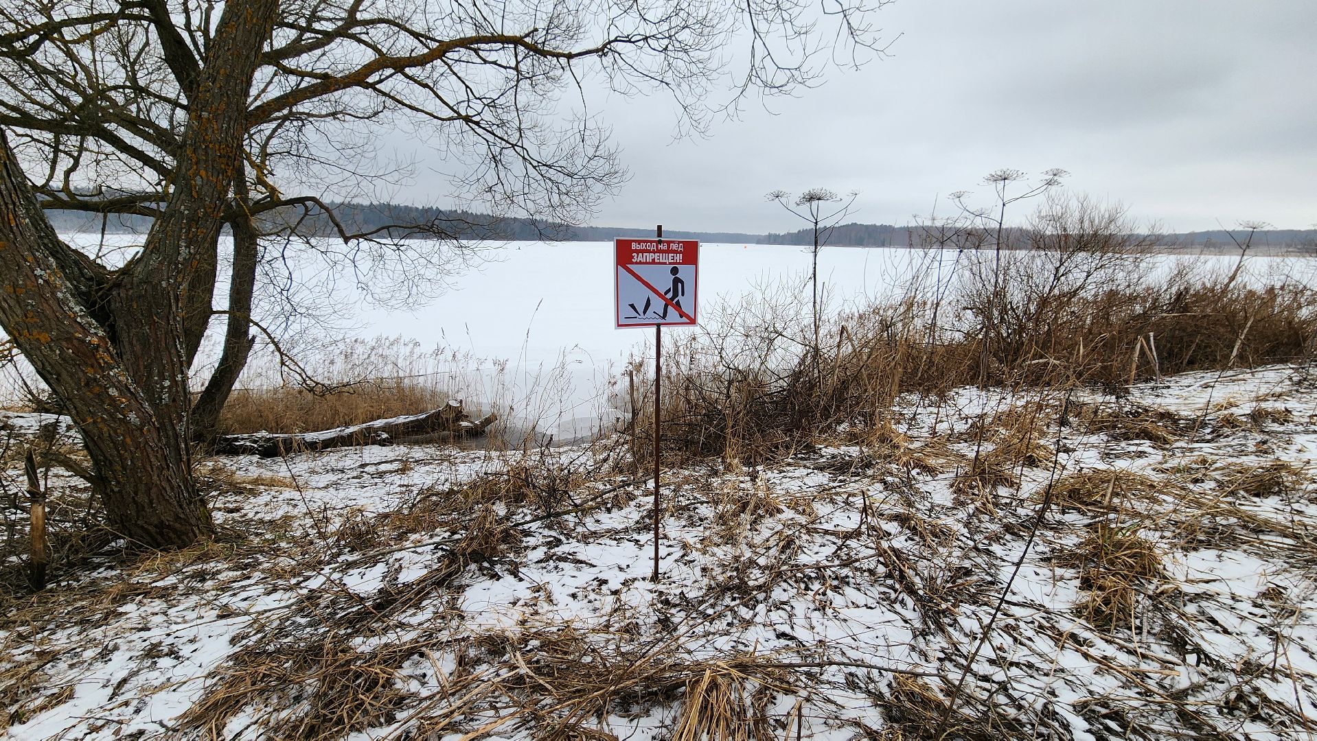 безопасность, тонкий лед, рузское водохранилище, озернинское водохранилище, го чс рузы, руза, вертикалки