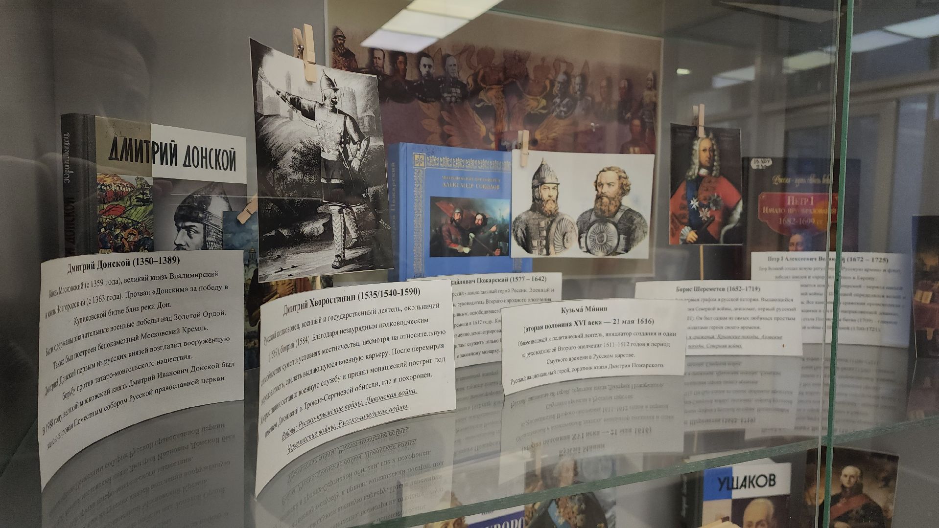 вертикалки, библиотека, выставка, год героев,80 - летие победы,