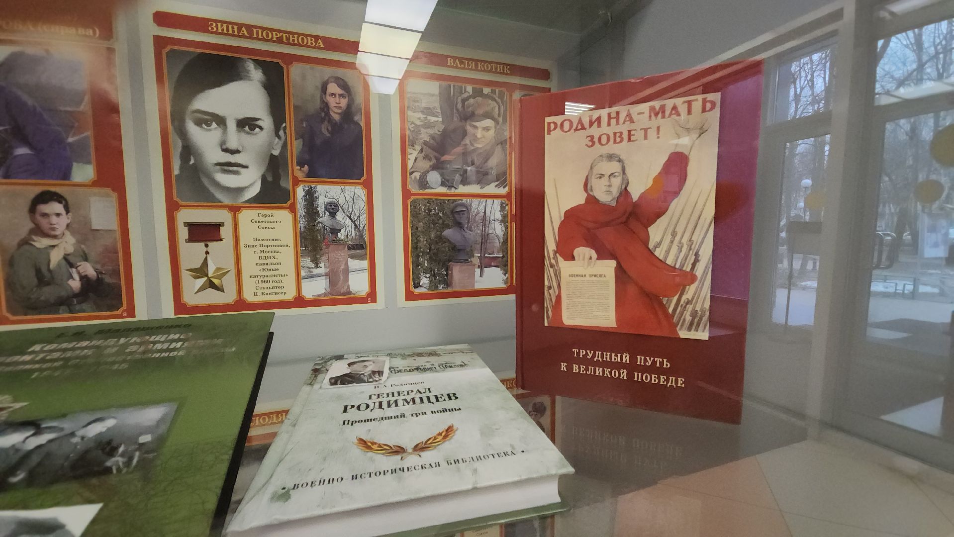 вертикалки, библиотека, выставка, год героев,80 - летие победы,