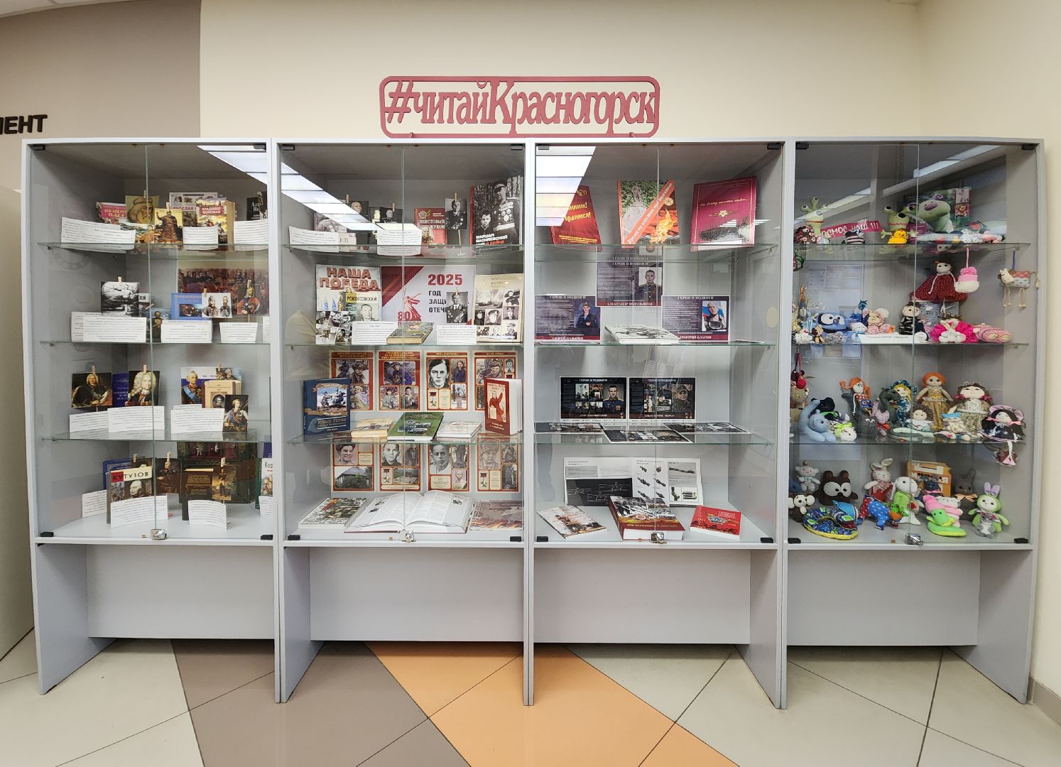 вертикалки, библиотека, выставка, год героев,80 - летие победы,