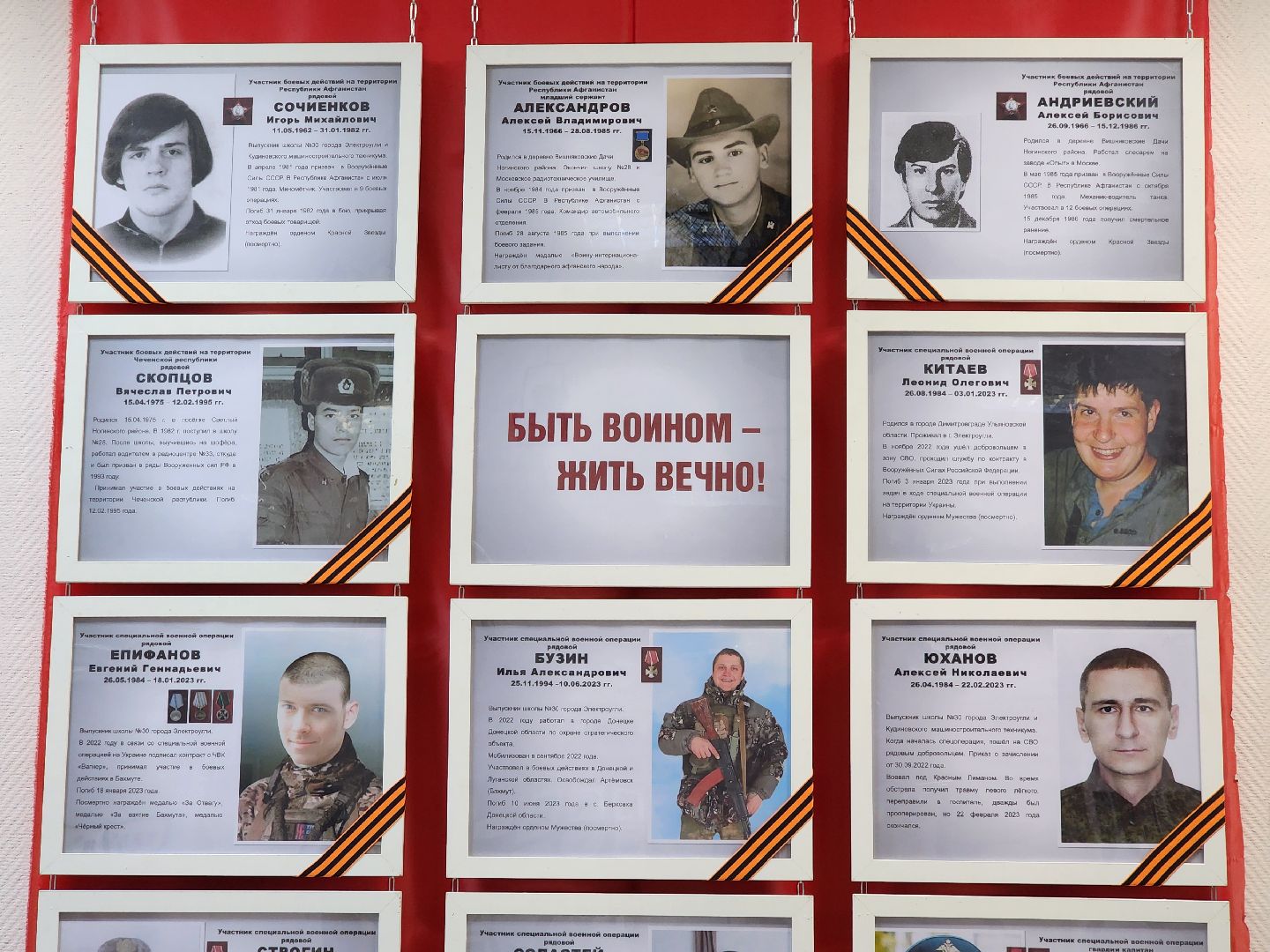 электроугли, память, история, краеведение, выставка, общество, вертикалки,