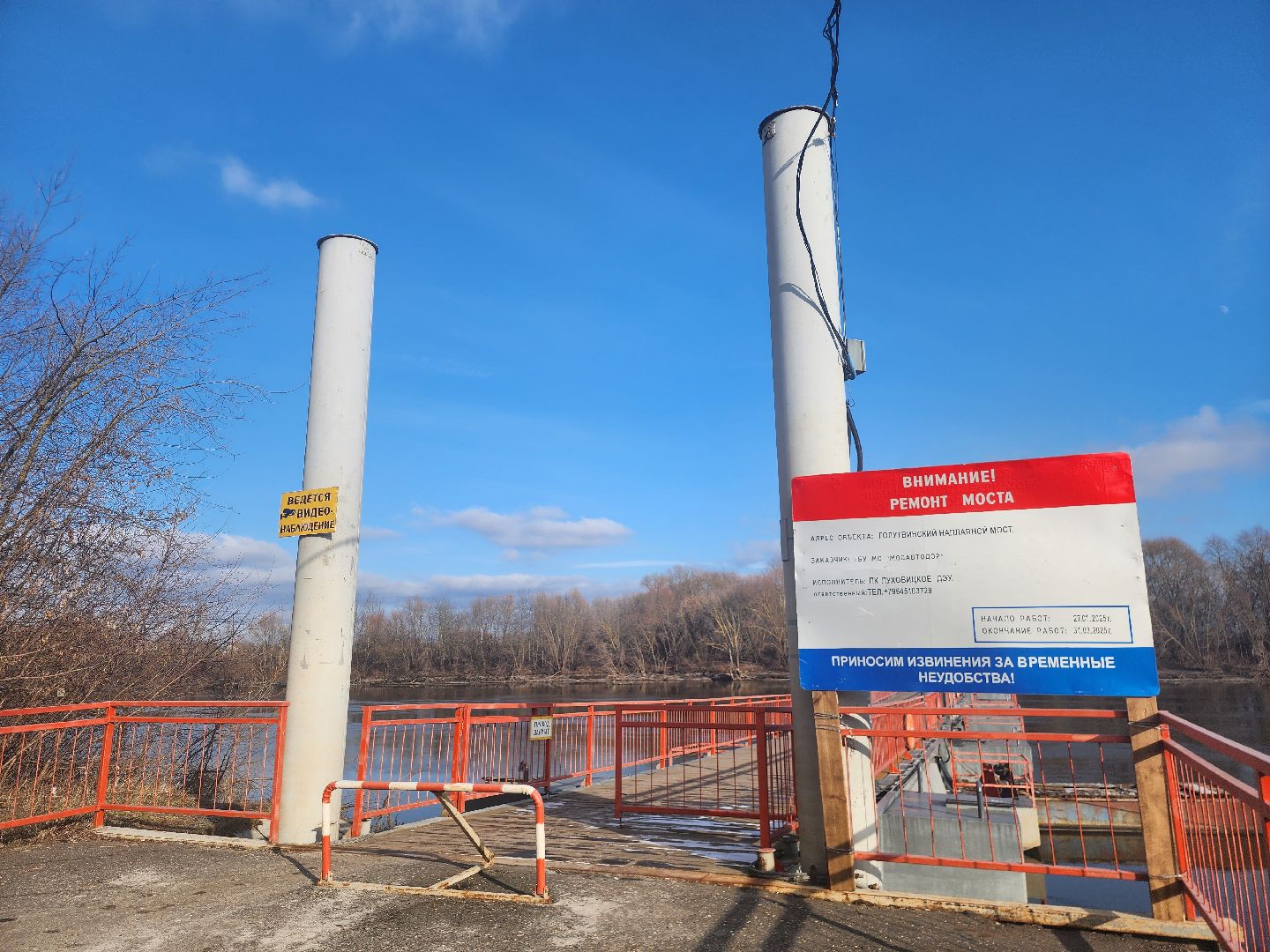 Коломна, мост, ремонт,