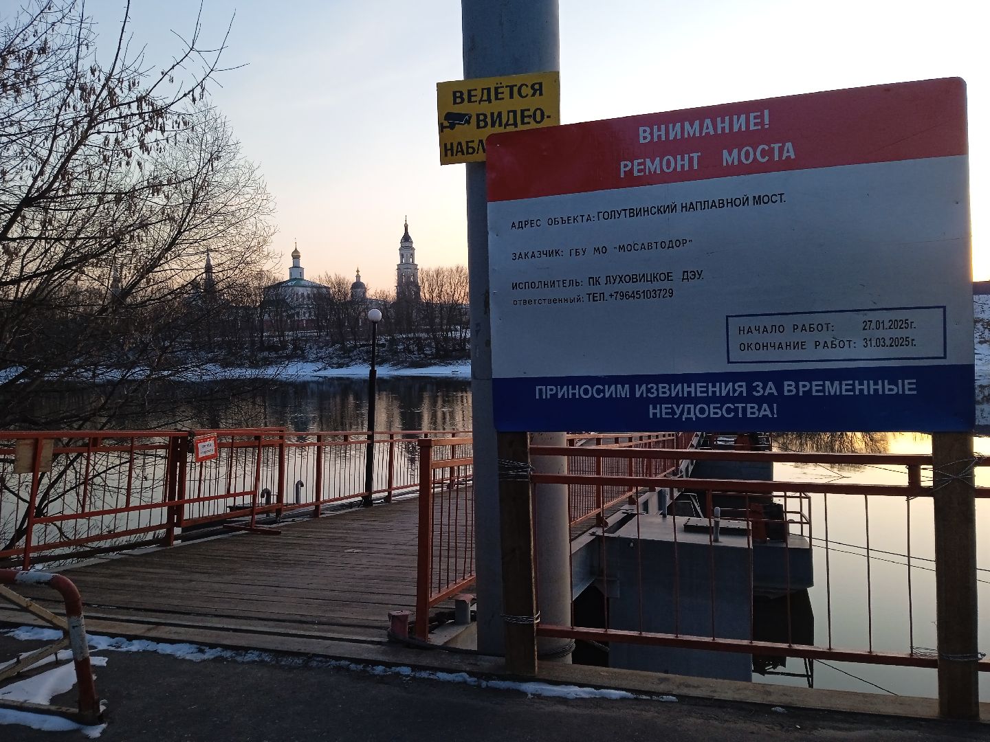 Коломна, мост, ремонт,