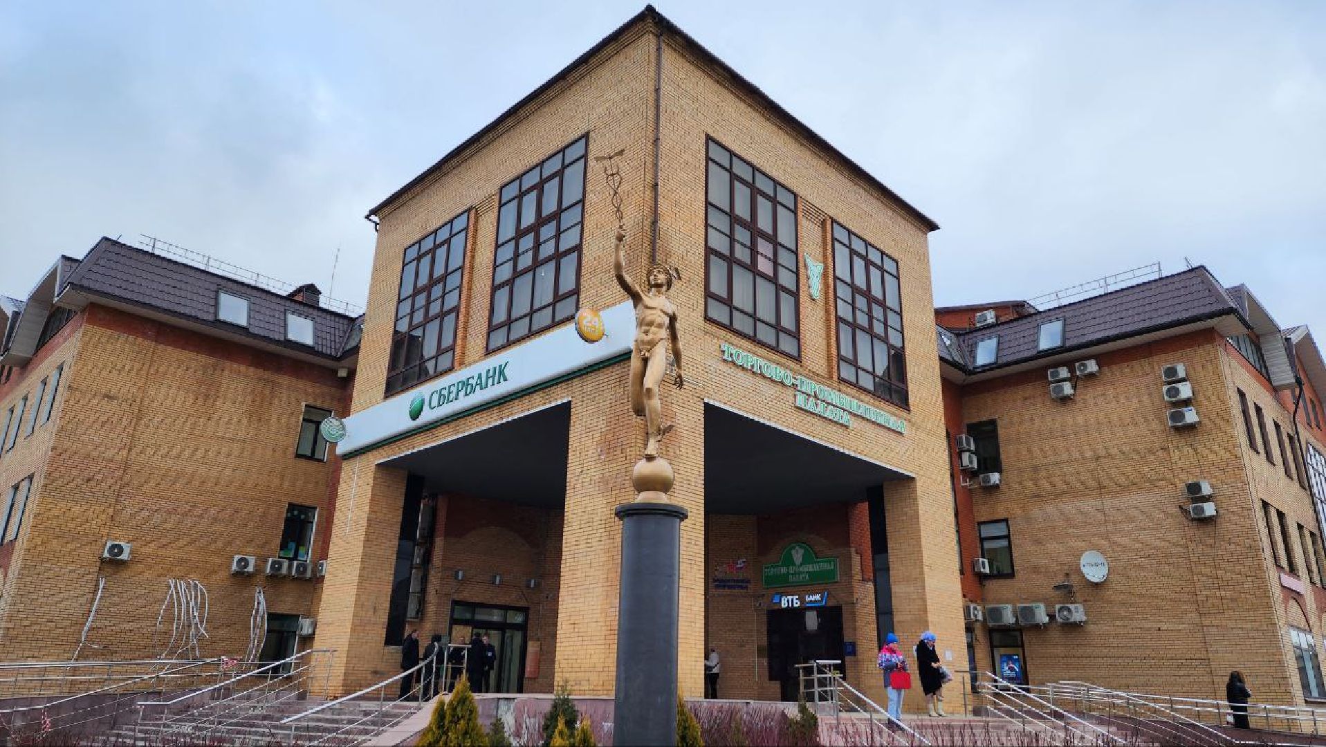 Дмитров, Кадровый центр Подмосковья, ТПП,