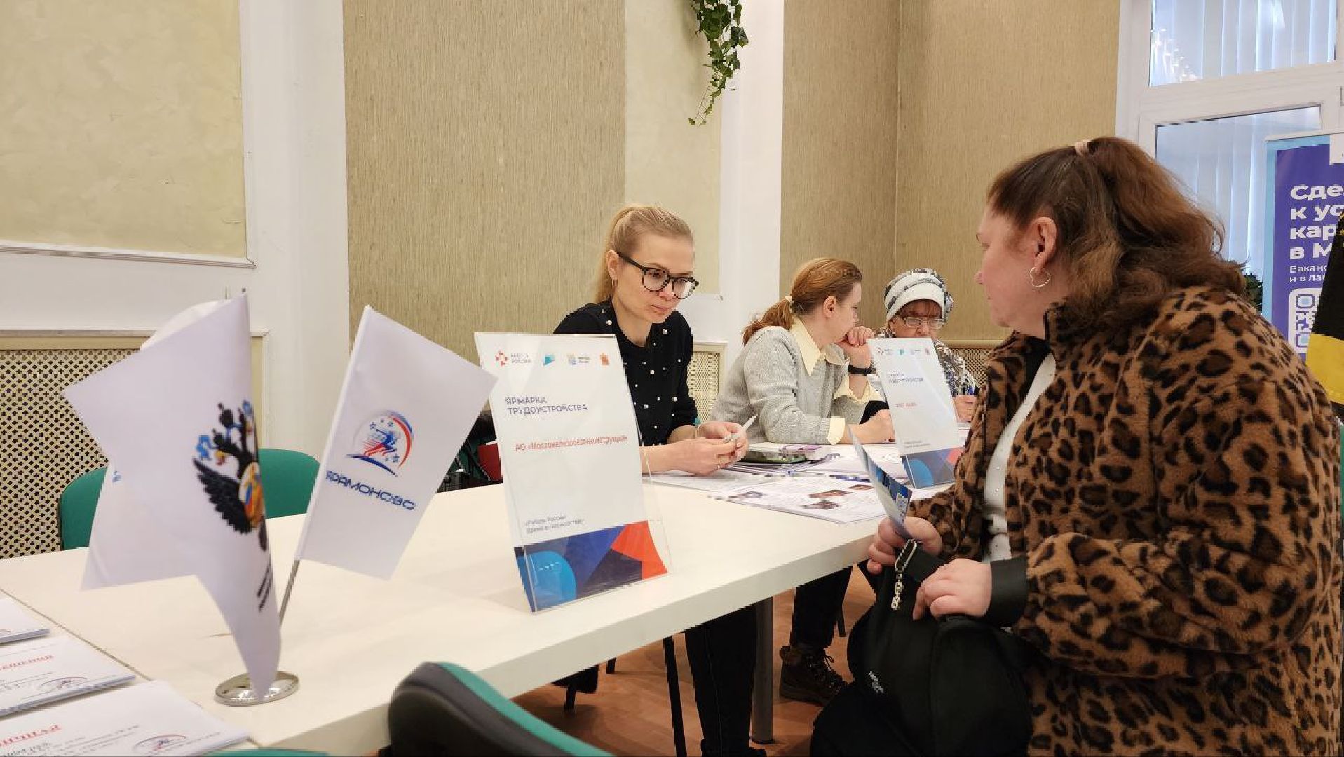 Дмитров, Кадровый центр Подмосковья, ТПП,