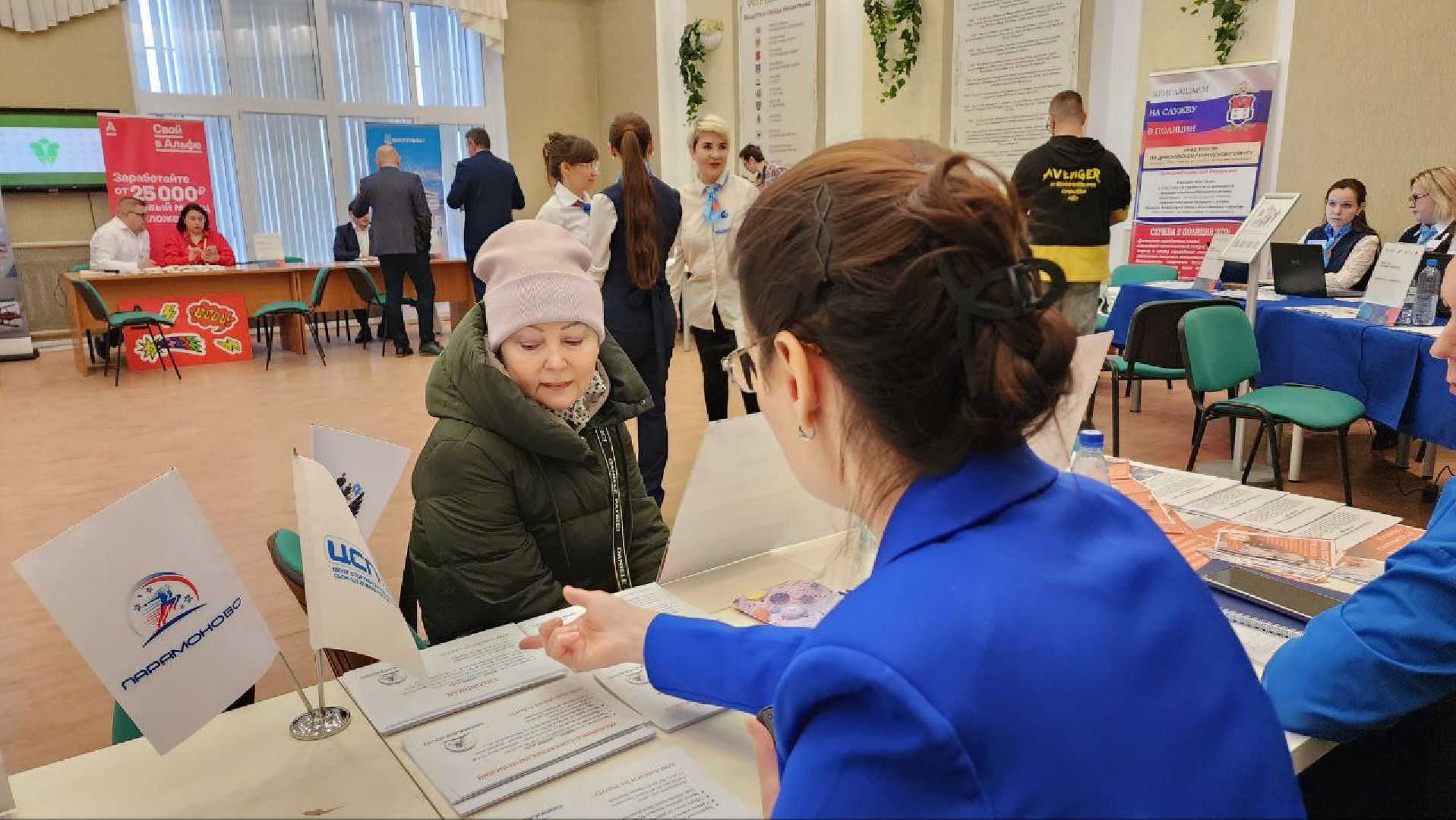 Дмитров, Кадровый центр Подмосковья, ТПП,
