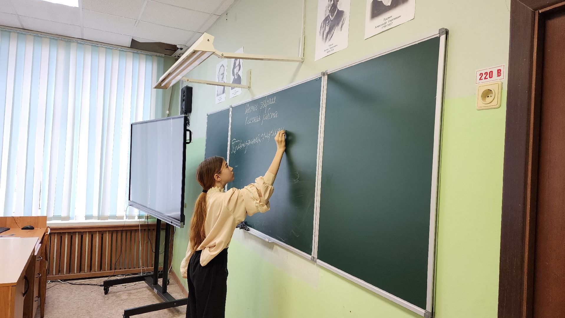 молодой учитель, школа, истра, образование,