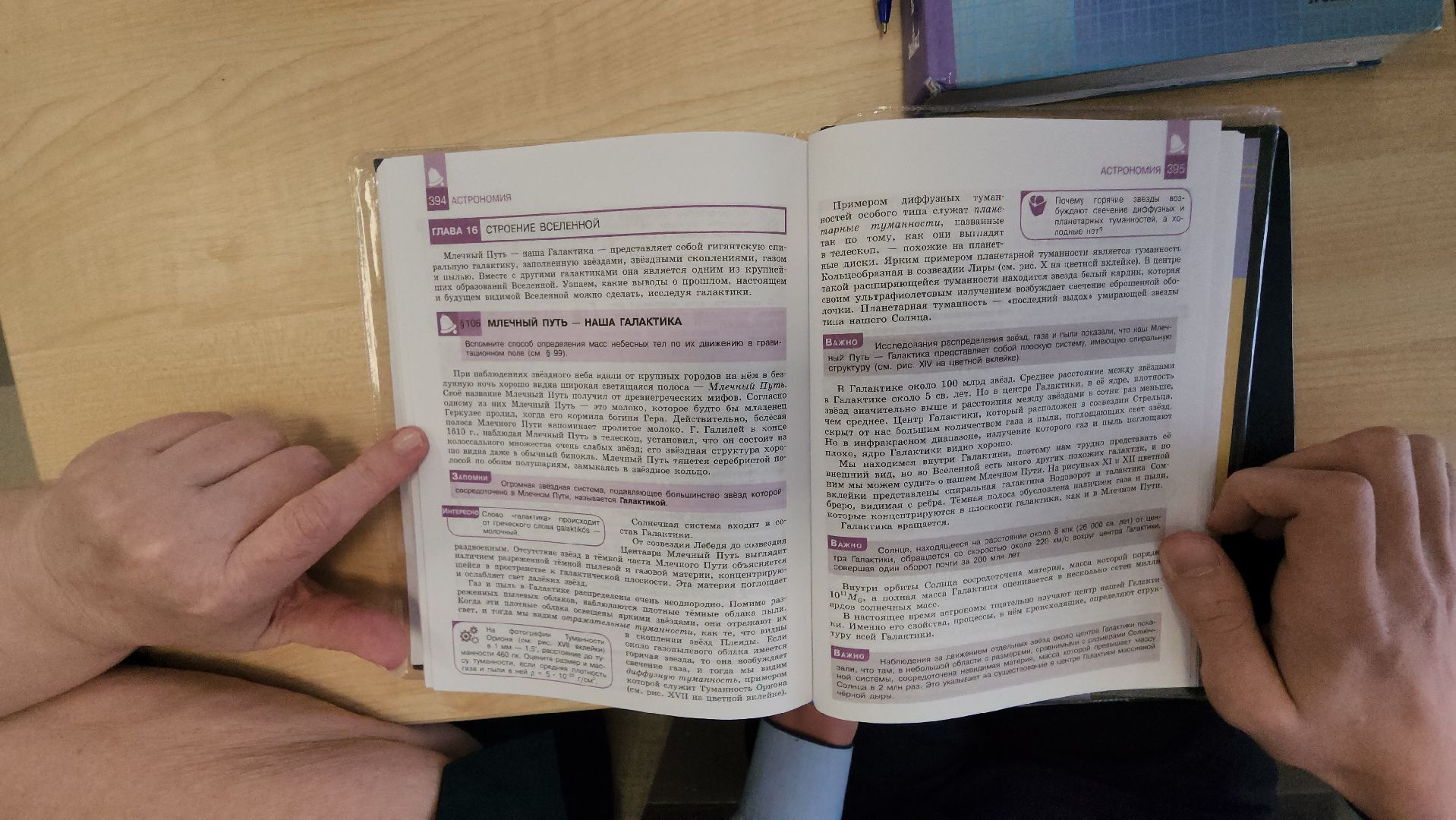 астрономия, Олимпиада, Школа, Истра, вертикалки