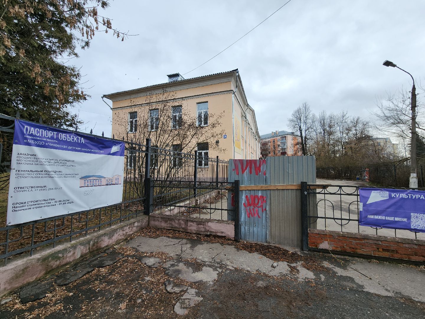 Чехов, детская школа искусств, капремонт, капитальный ремонт, реконструкция, обновление, демонтаж, демонтажные работы, госпрограмма московской области,