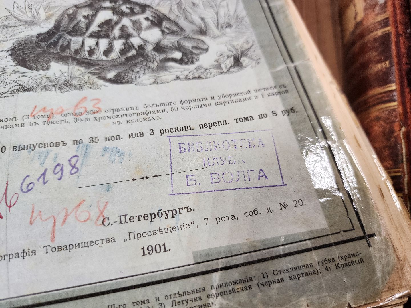 Дубна, История, Наука, Ретрофонд, Уникальные книги, Старые книги, вертикалки,