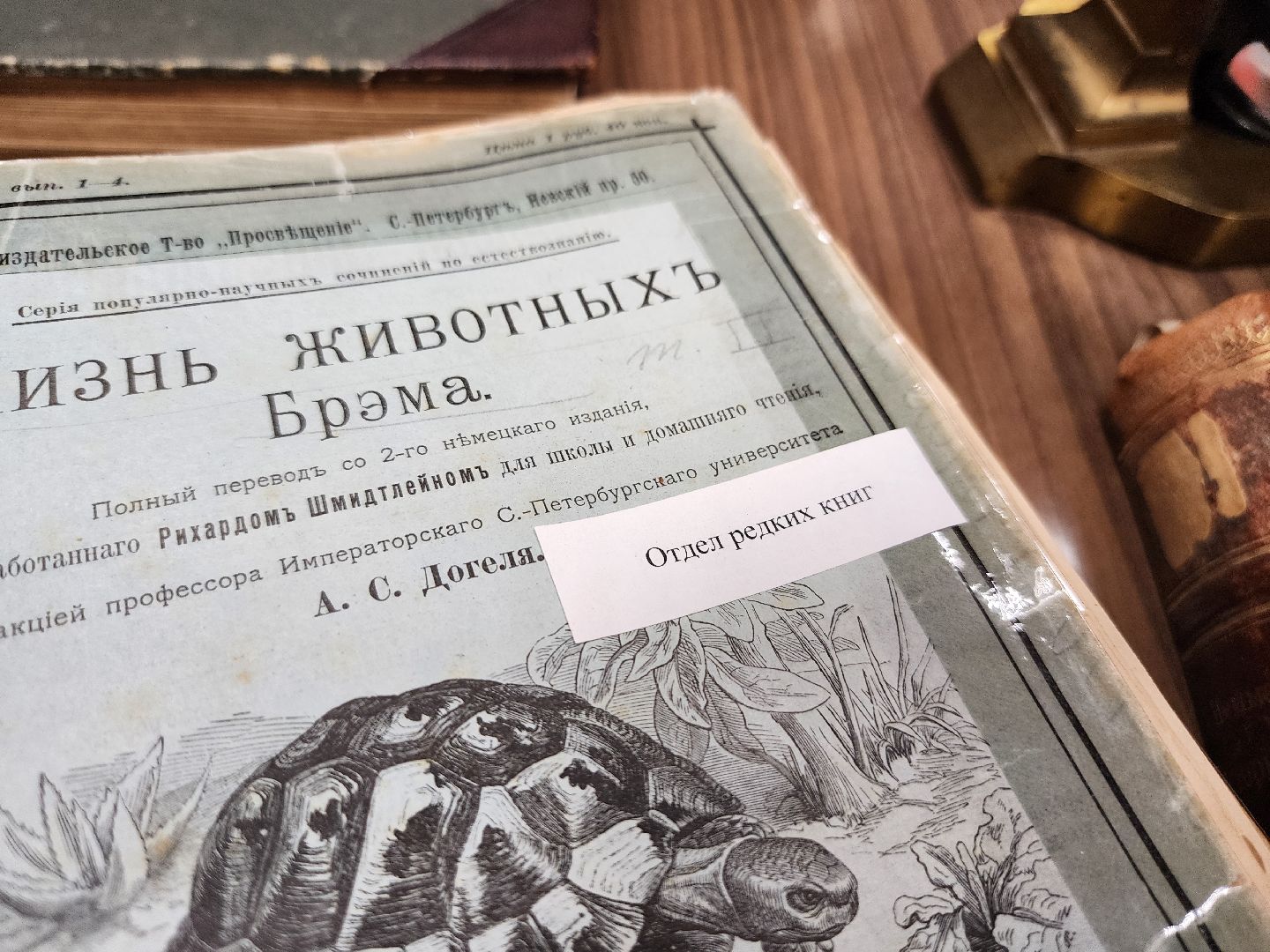 Дубна, История, Наука, Ретрофонд, Уникальные книги, Старые книги, вертикалки,