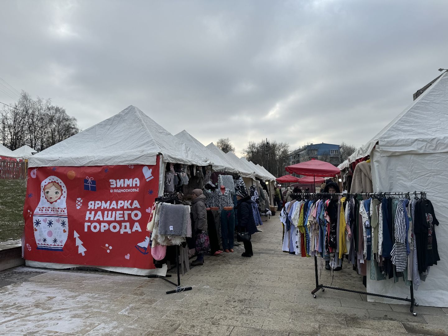 Ярмарка, товары регионов россии, ленинский городской округ,
