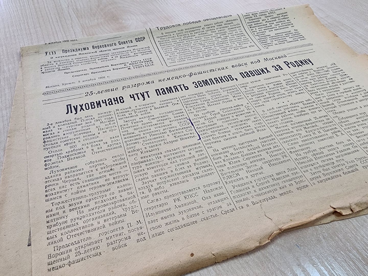 вертикалки, луховицы, 80 лет победе, памятник вов,