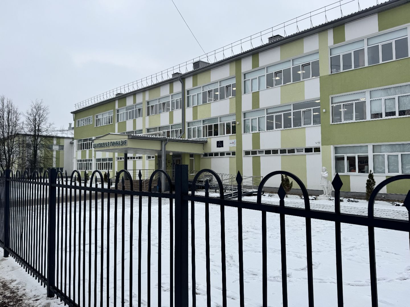 шаховская, школа, учительница, педагог года, династия учителей,