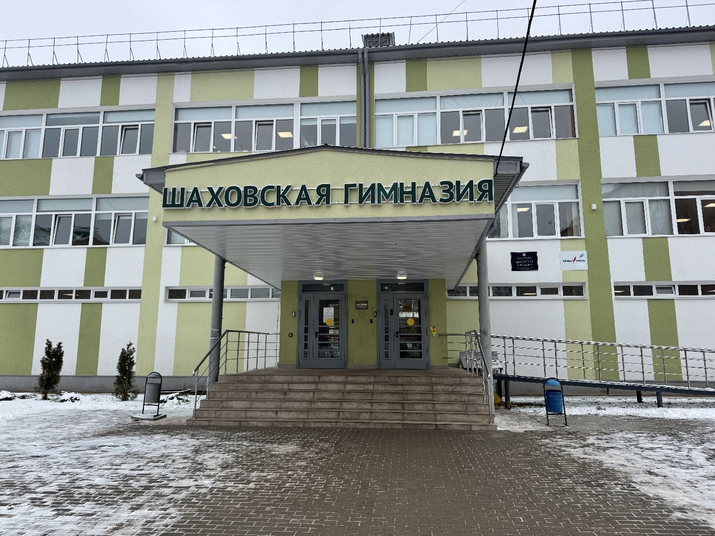 шаховская, школа, учительница, педагог года, династия учителей,