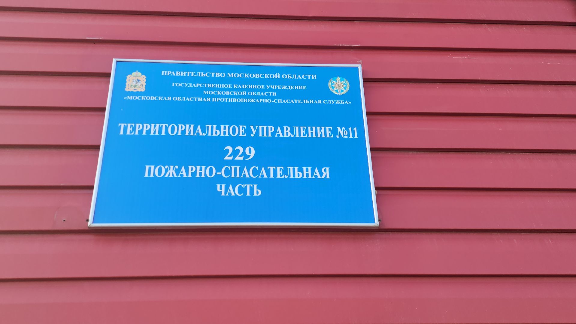 вертикалки, Луховицы, экскурсия в пожарную часть,