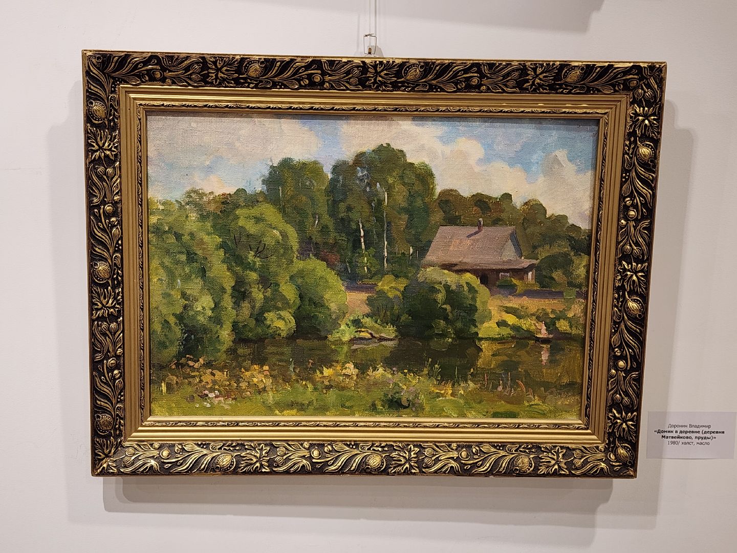 химки, культура, живопись,