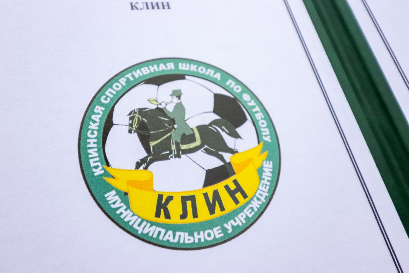 Клин, общество, строительство, новый стадион, благоустройство, спорт, футбол, Подмосковье, вертикалки,