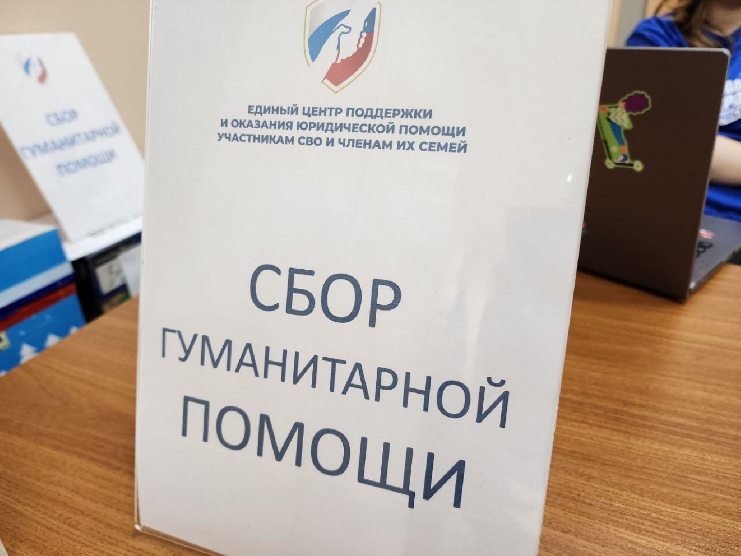 солнечногорск, помощь бойцам, встреча с военнослужащими, вертикалки, сво,