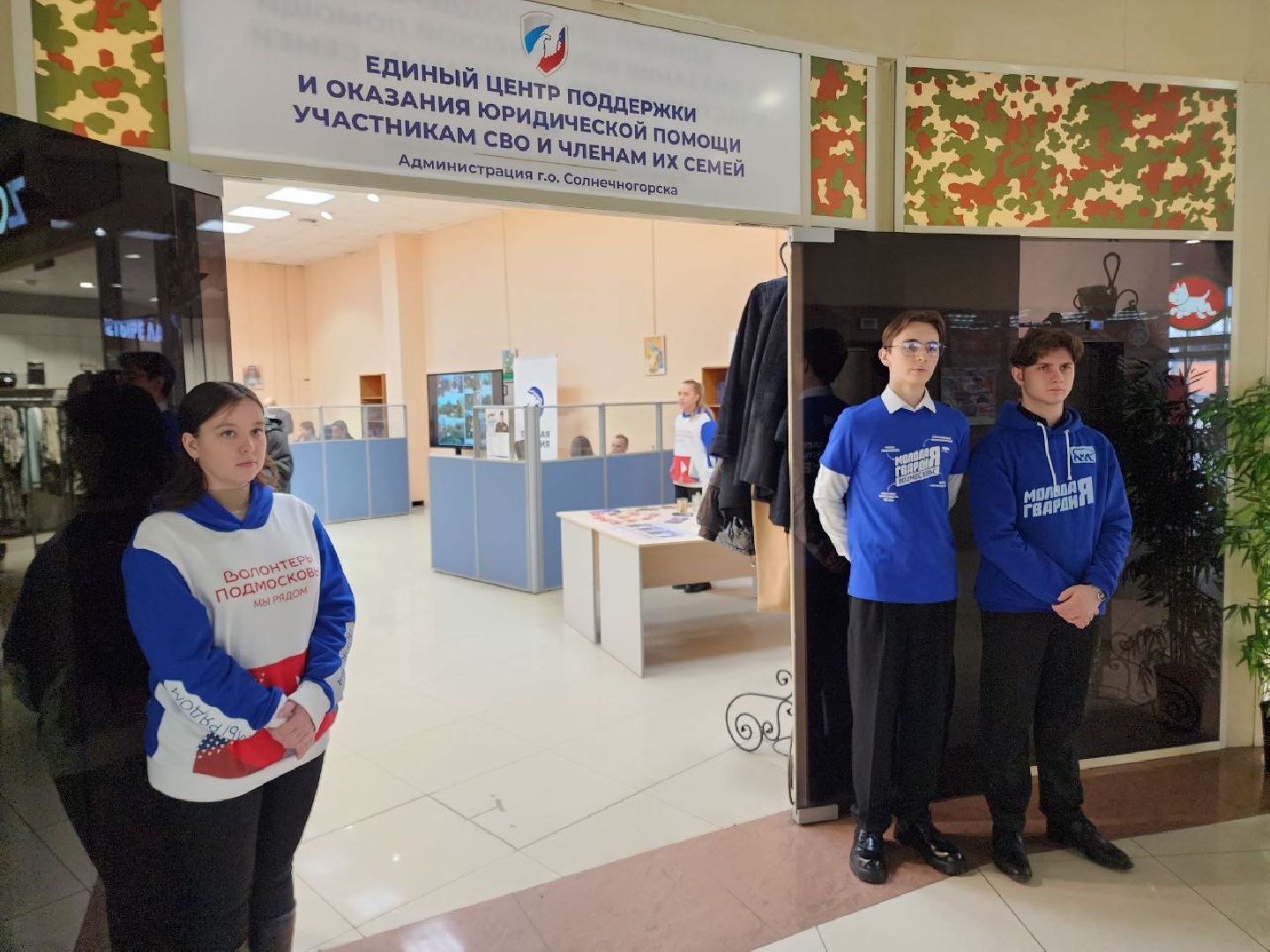 солнечногорск, помощь бойцам, встреча с военнослужащими, вертикалки, сво,
