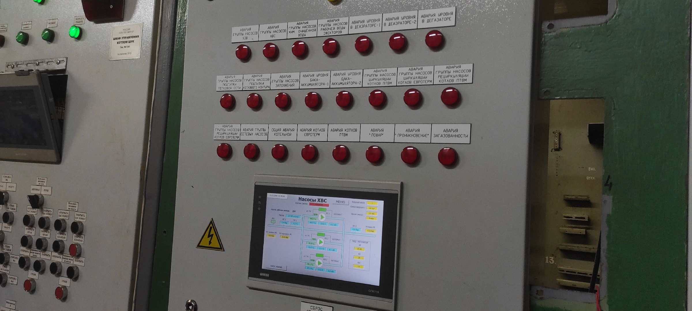 Электросталь, Электросталь жкх, Котельная, Котельная восточная, Электросталь восточный микрорайон,