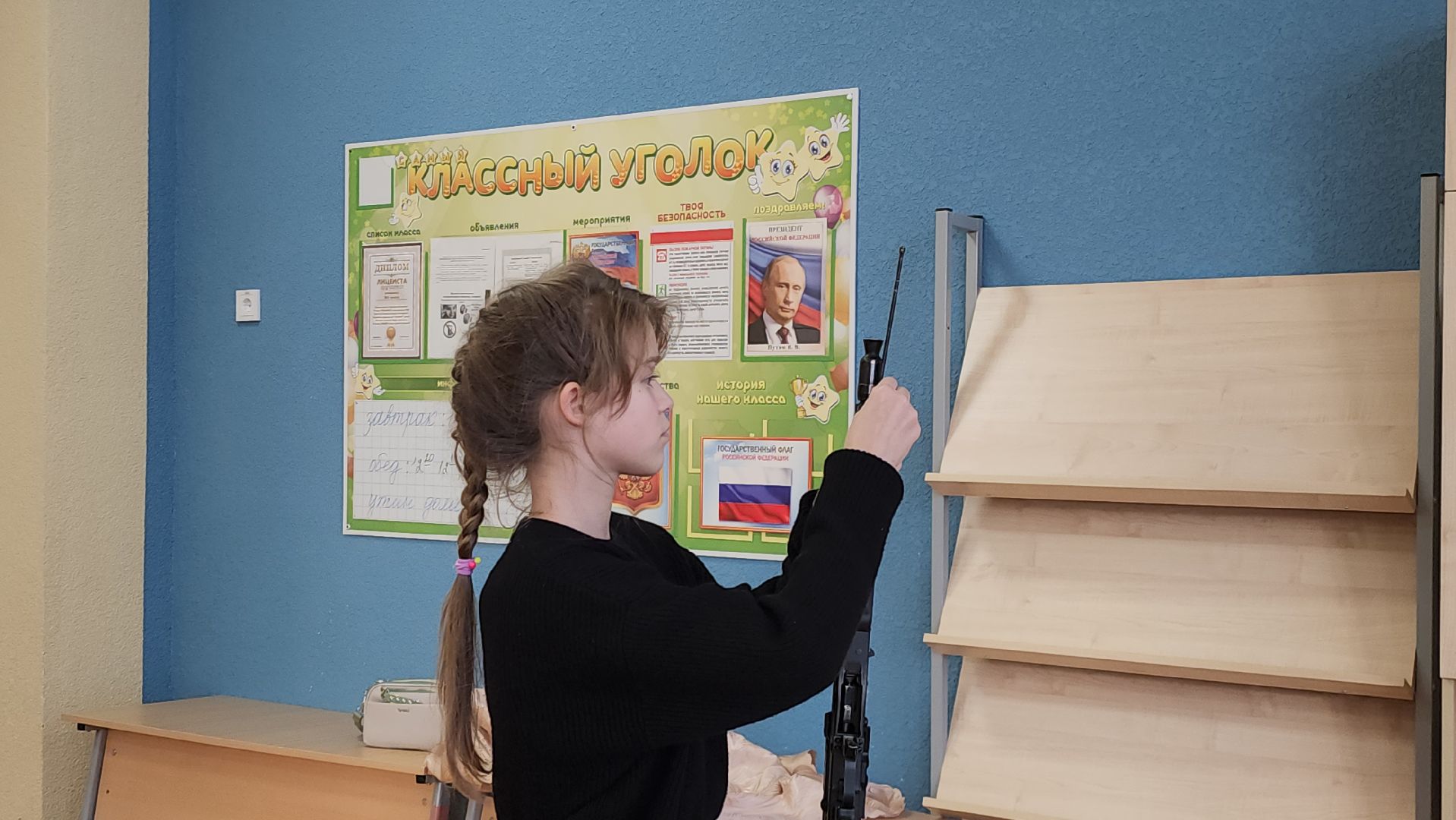 Юнармия, Истра, Школа,