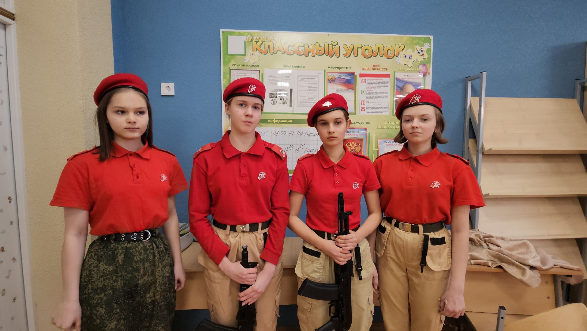 Юнармия, Истра, Школа,