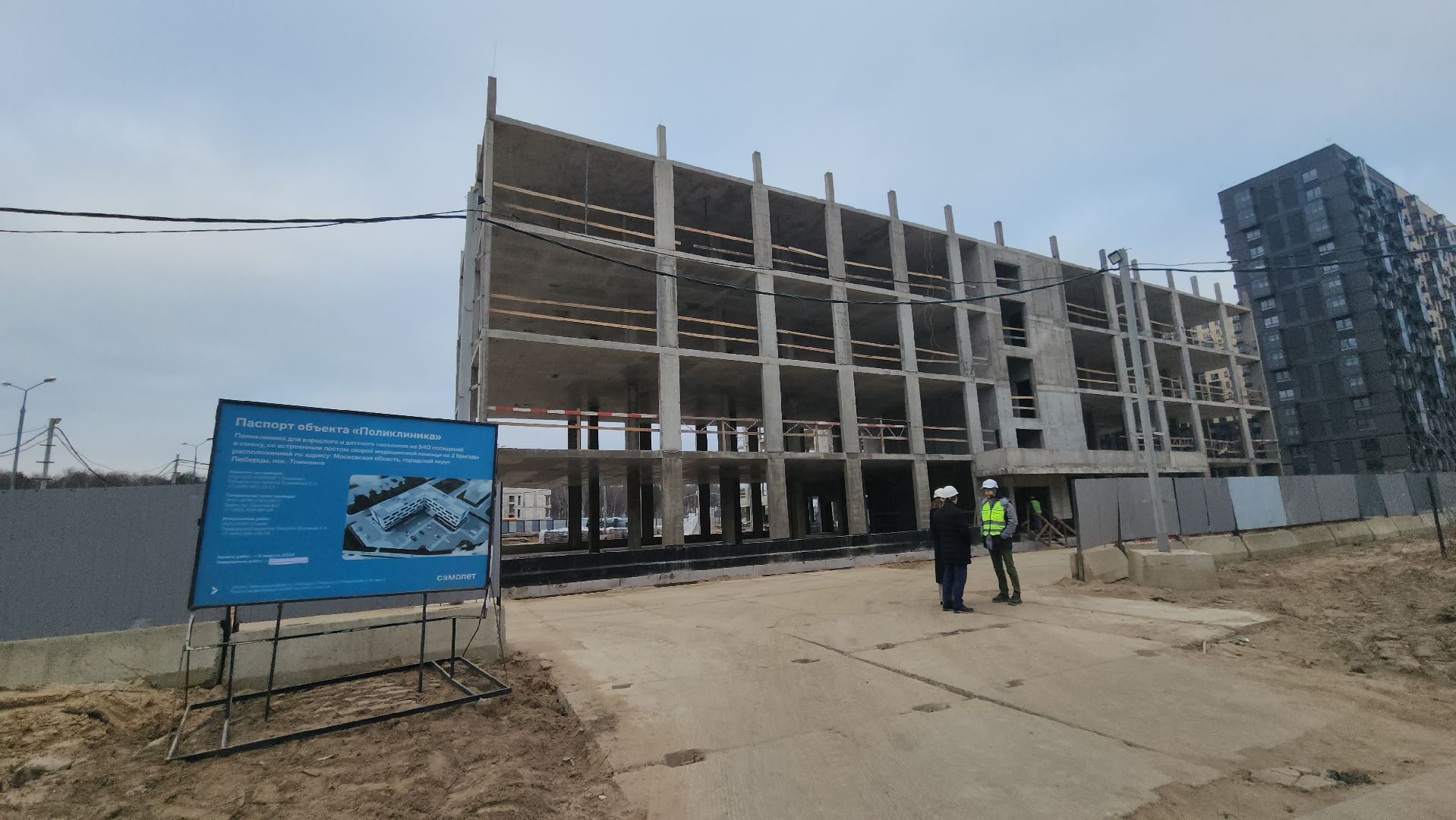 Люберцы, люберецкая областная больница, строящаяся поликлиника,