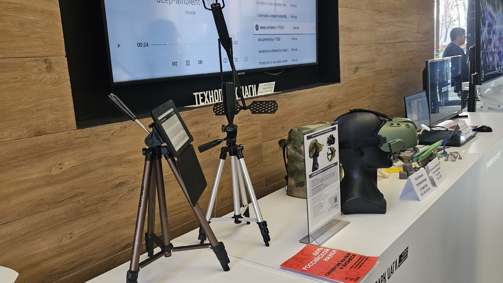 жуковский, технологии, бас, дроны,