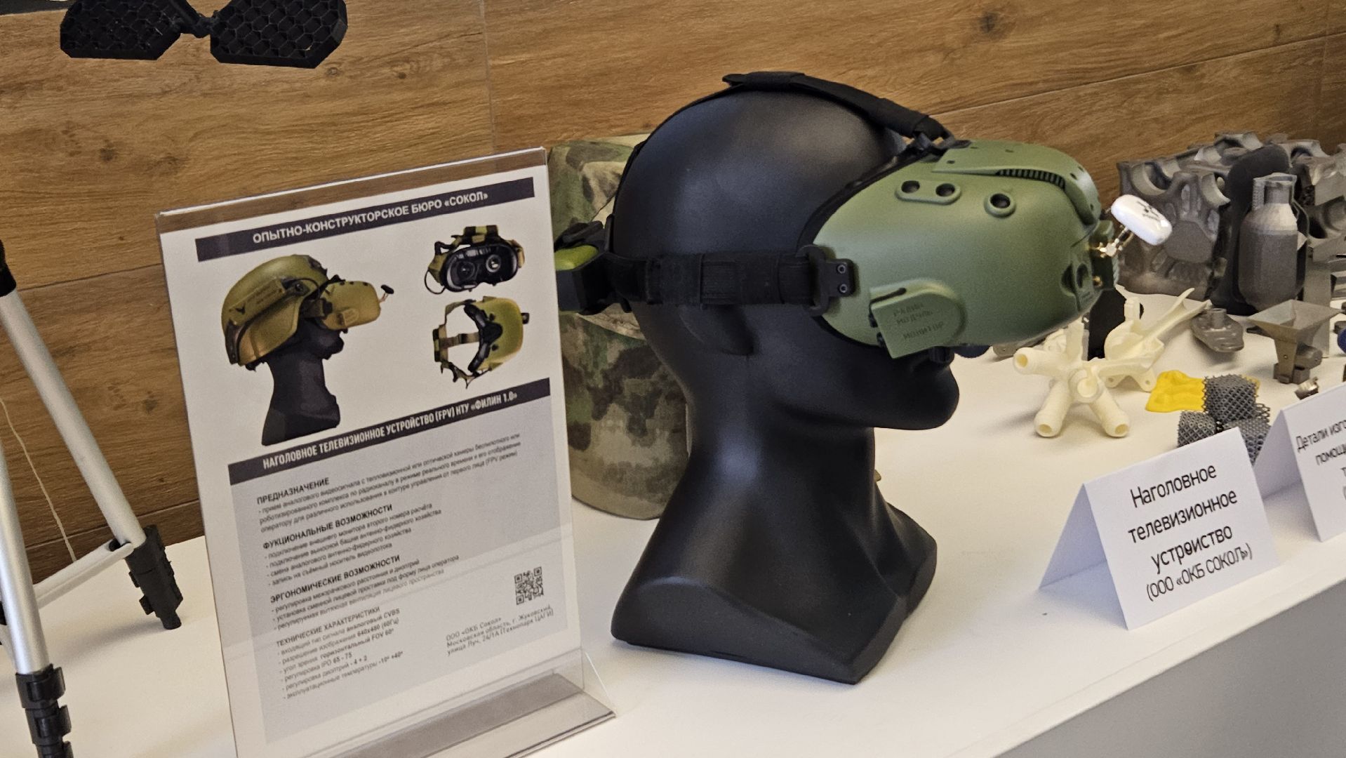 жуковский, технологии, бас, дроны,