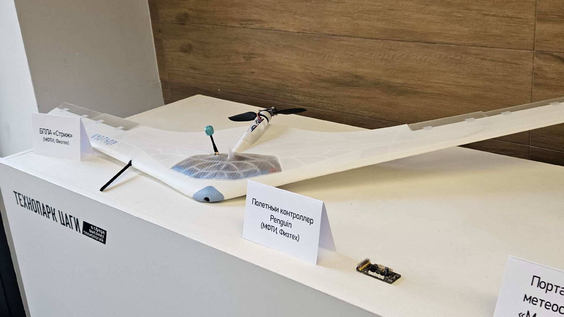 жуковский, технологии, бас, дроны,