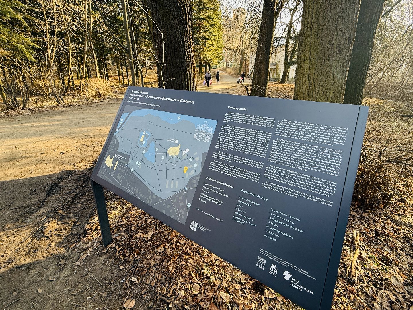 раменское, усадьба быково, волонтеры savebykovo, волонтер, туризм,