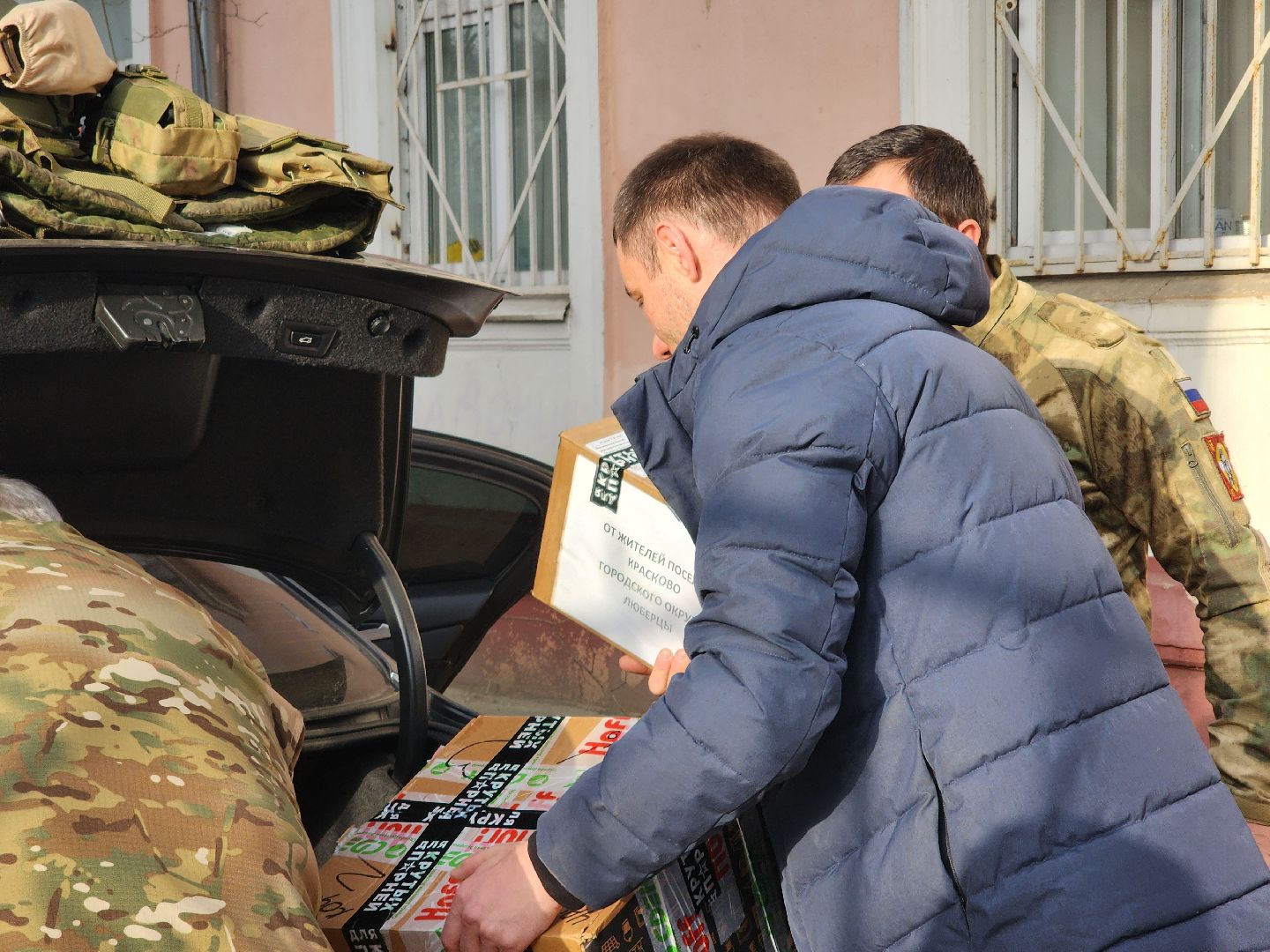 Сво, гуманирная помощь, участники сво,