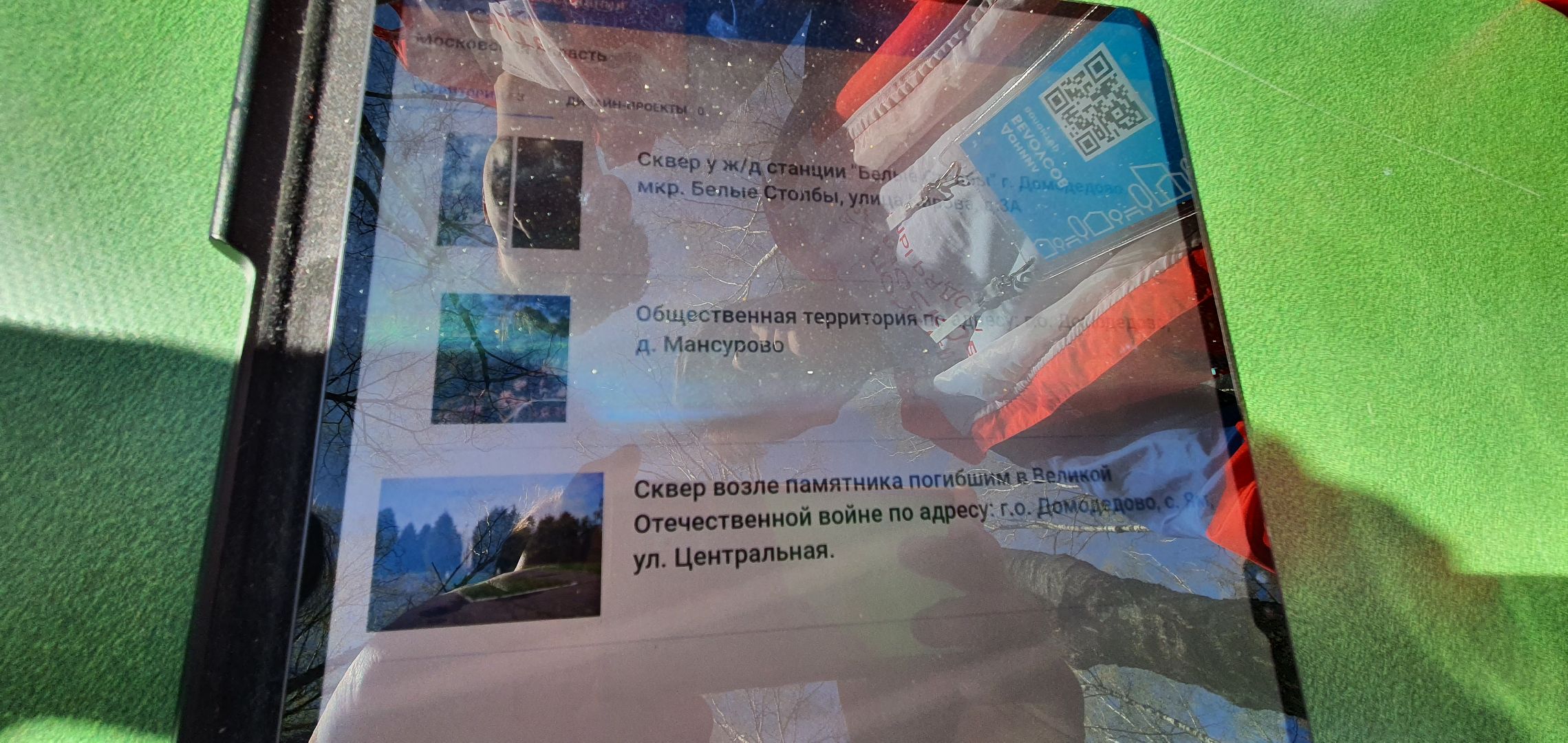 Благоустройство территорий, городская среда, голосование