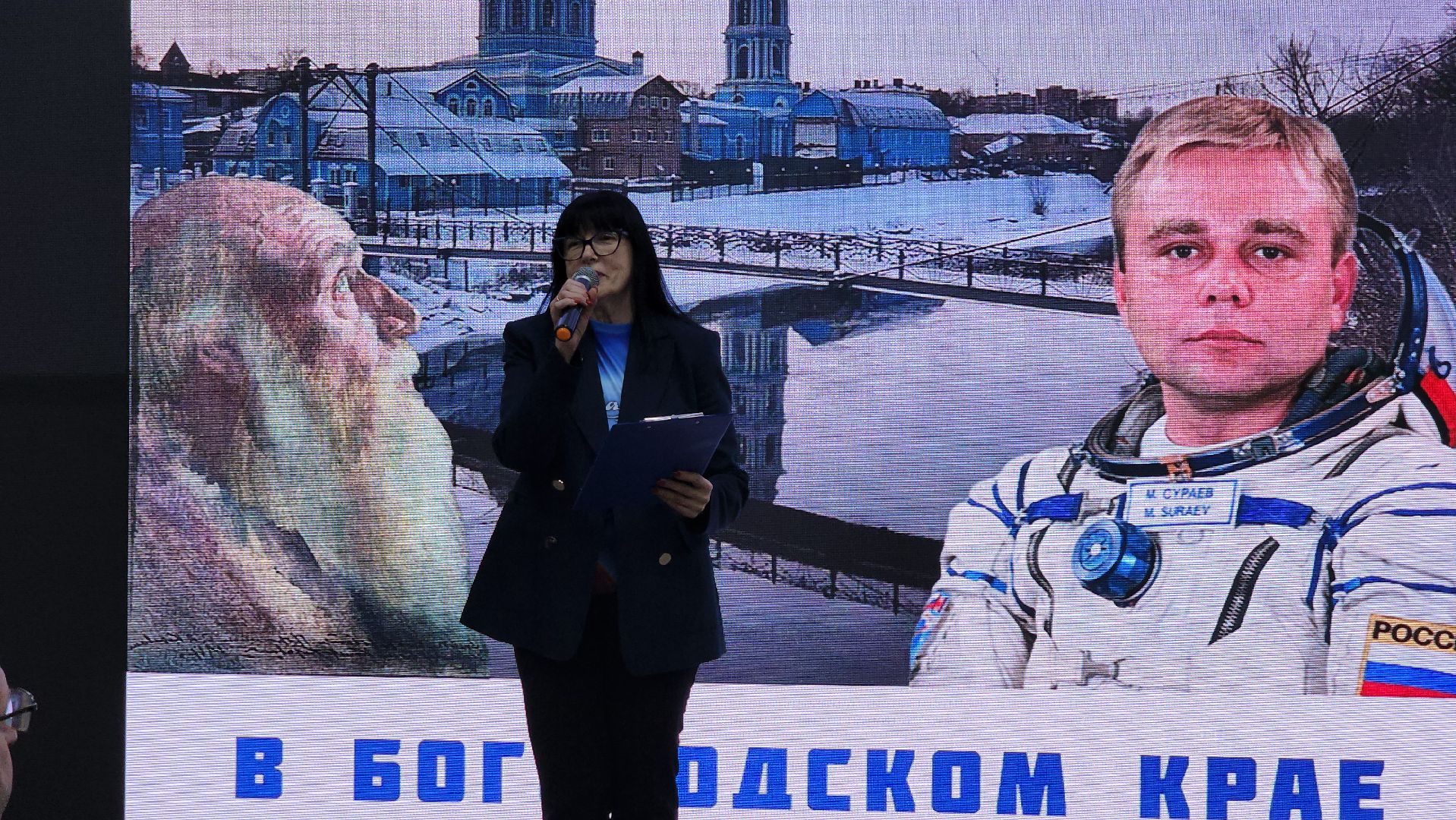 космос, космические дни, космонавтика, Ногинск, Богородский городской округ,