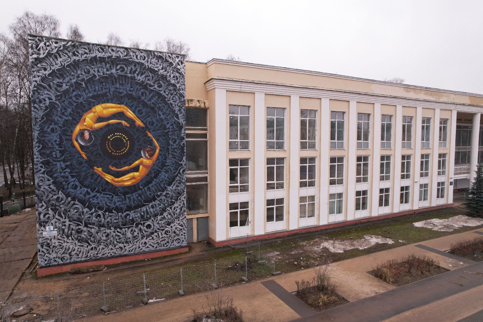 видео с коптера, королёв, детская школа искусств,