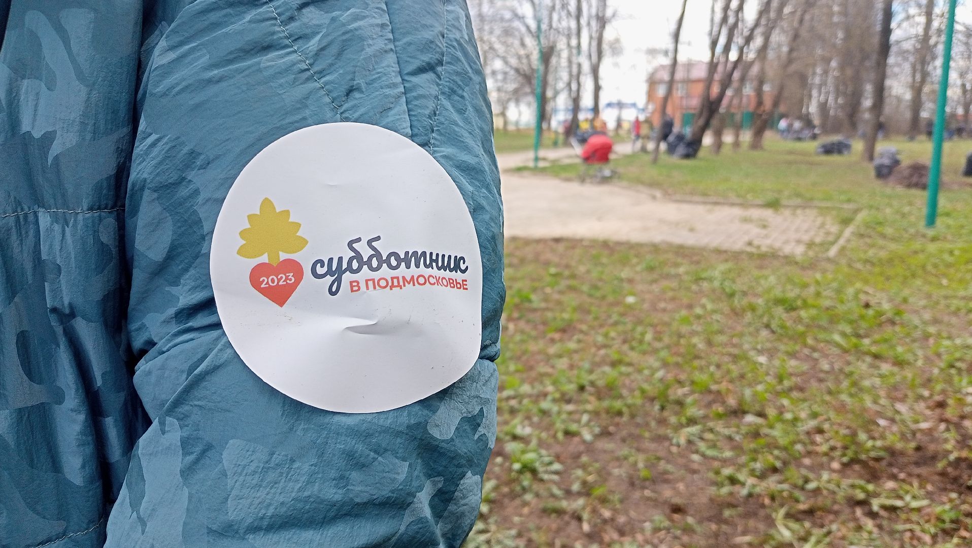 Рузский городской округ, благоустройство, сквер, парк, субботник, месячник благоустройства, уборка территорий