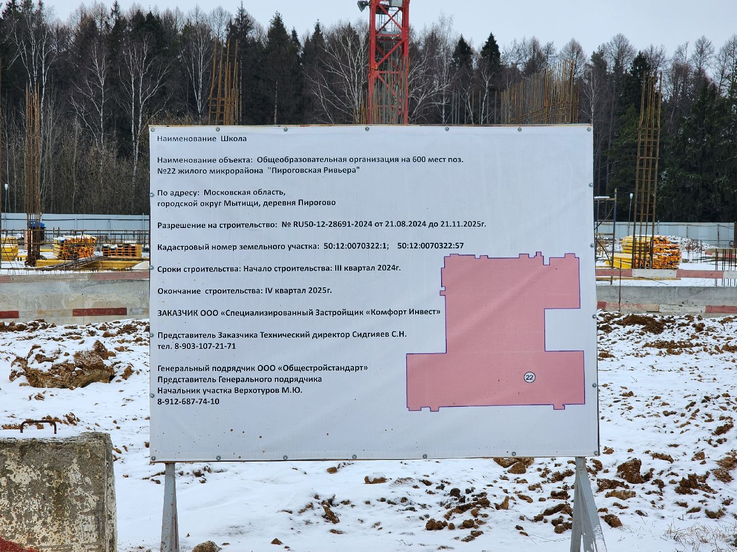 вертикалки, мытищи, строительство школы,