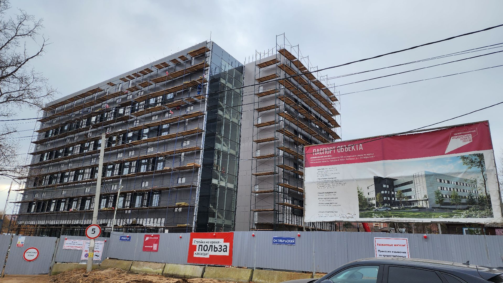 люберецкая больница, новая поликлиника, глава городского округа люберцы владимир волков,