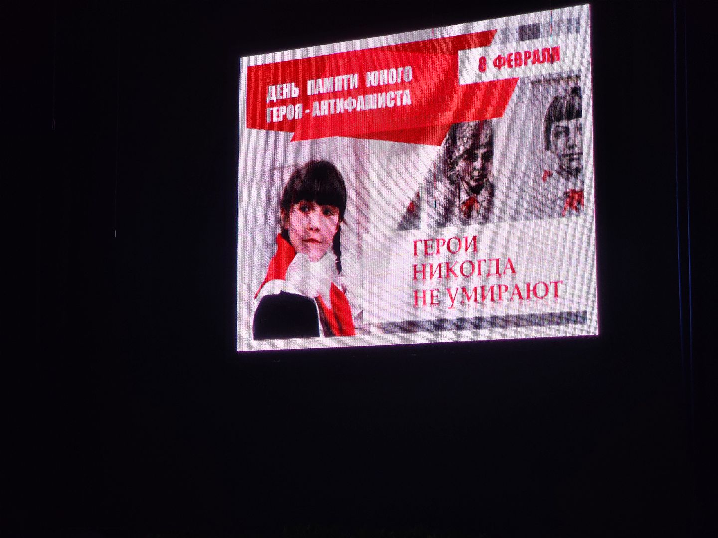 подольск, Дворец молодежи, День памяти,