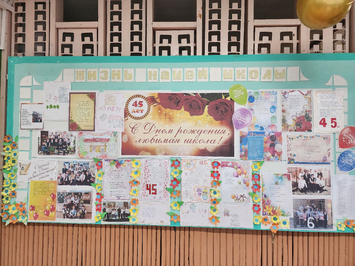 вертикалки, Зарайск, Мендюкинская средняя школа, 45 лет школе,Журавна, юбилей школы, выпускники,