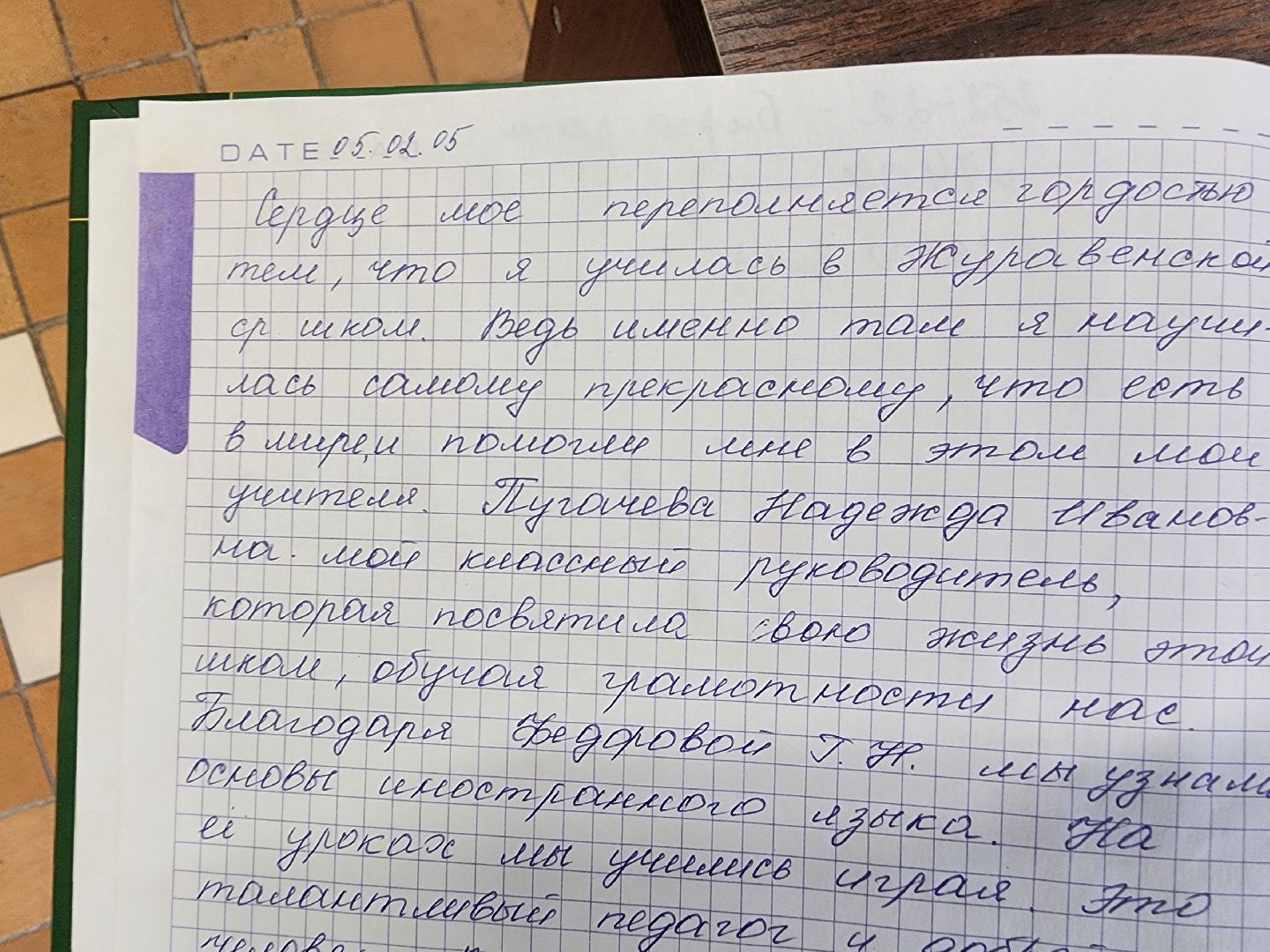 вертикалки, Зарайск, Мендюкинская средняя школа, 45 лет школе,Журавна, юбилей школы, выпускники,